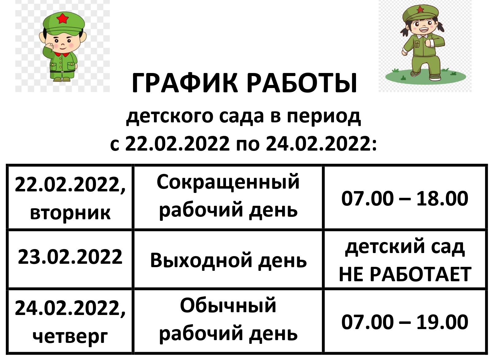 Государственное бюджетное дошкольное образовательное учреждение детский сад  № 77 Невского района Санкт-Петербурга - Новости