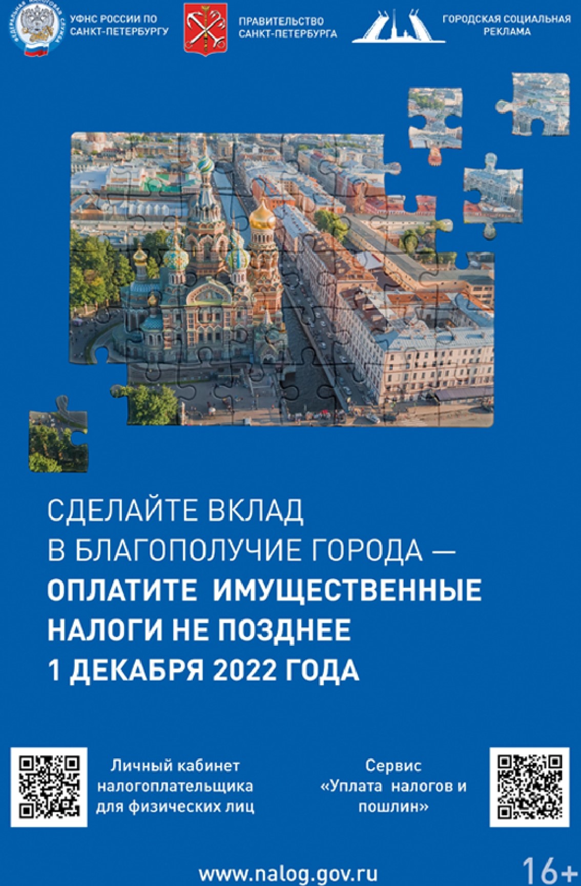 Государственное бюджетное дошкольное образовательное учреждение детский сад  № 77 Невского района Санкт-Петербурга - Новости