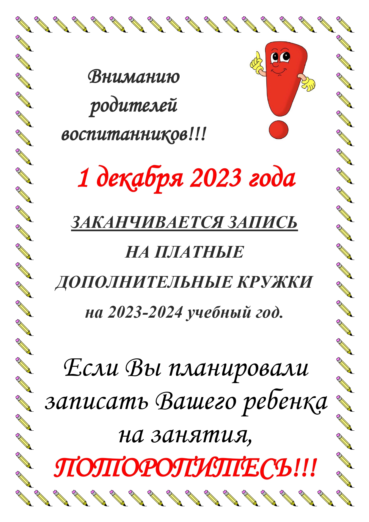 Государственное бюджетное дошкольное образовательное учреждение детский сад  № 77 Невского района Санкт-Петербурга - Новости