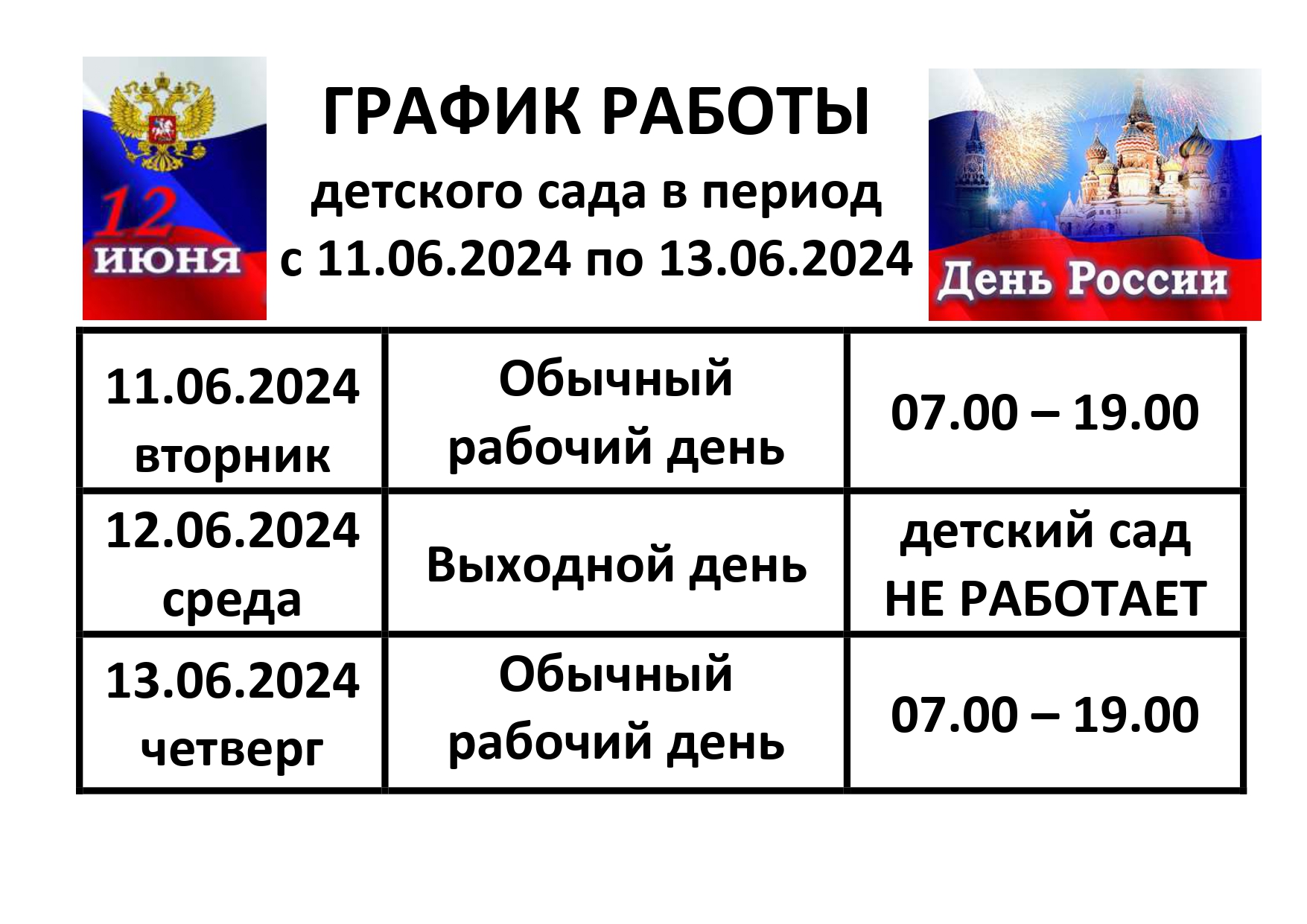 Государственное бюджетное дошкольное образовательное учреждение детский сад  № 77 Невского района Санкт-Петербурга - Новости