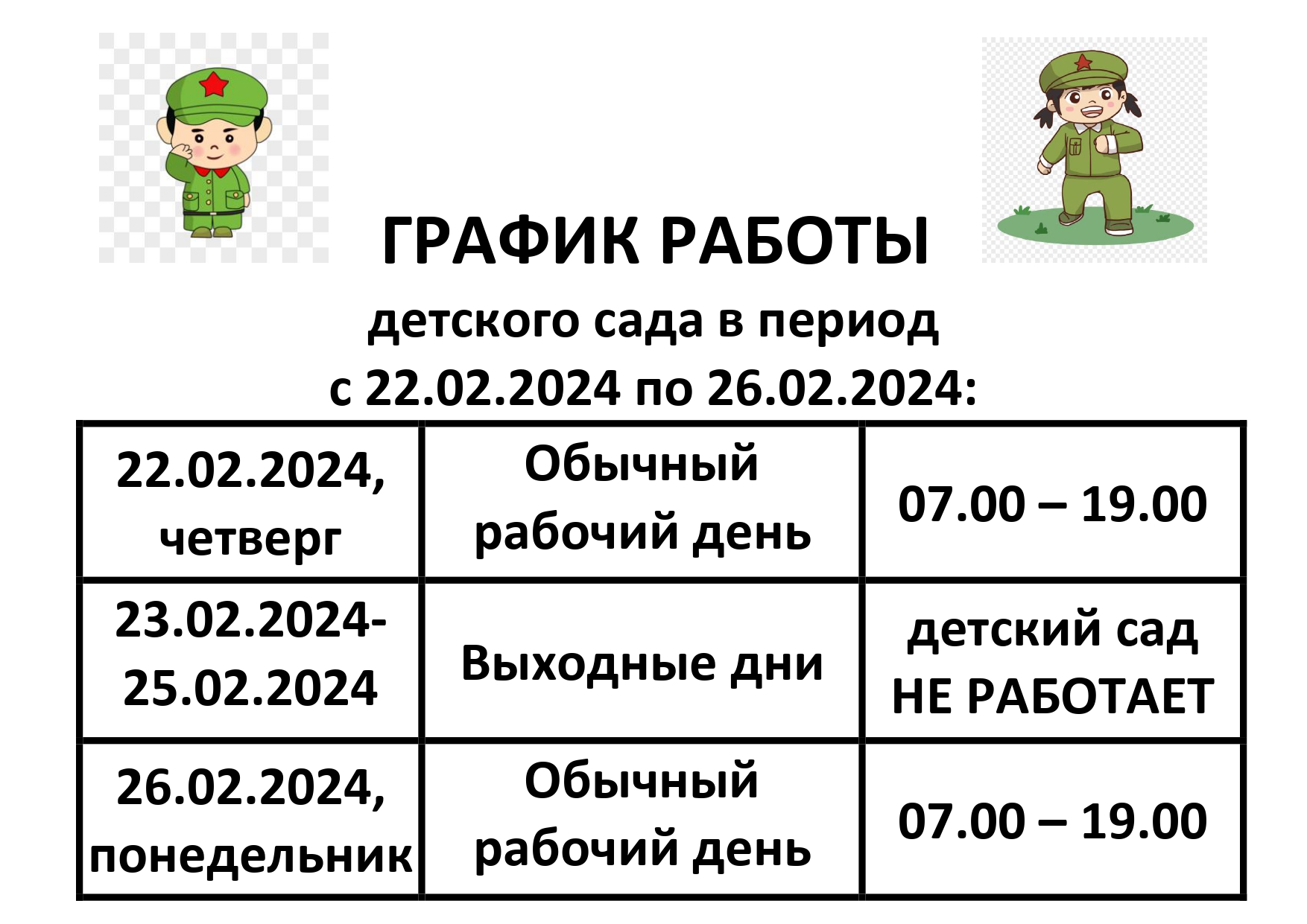 Государственное бюджетное дошкольное образовательное учреждение детский сад  № 77 Невского района Санкт-Петербурга - Новости