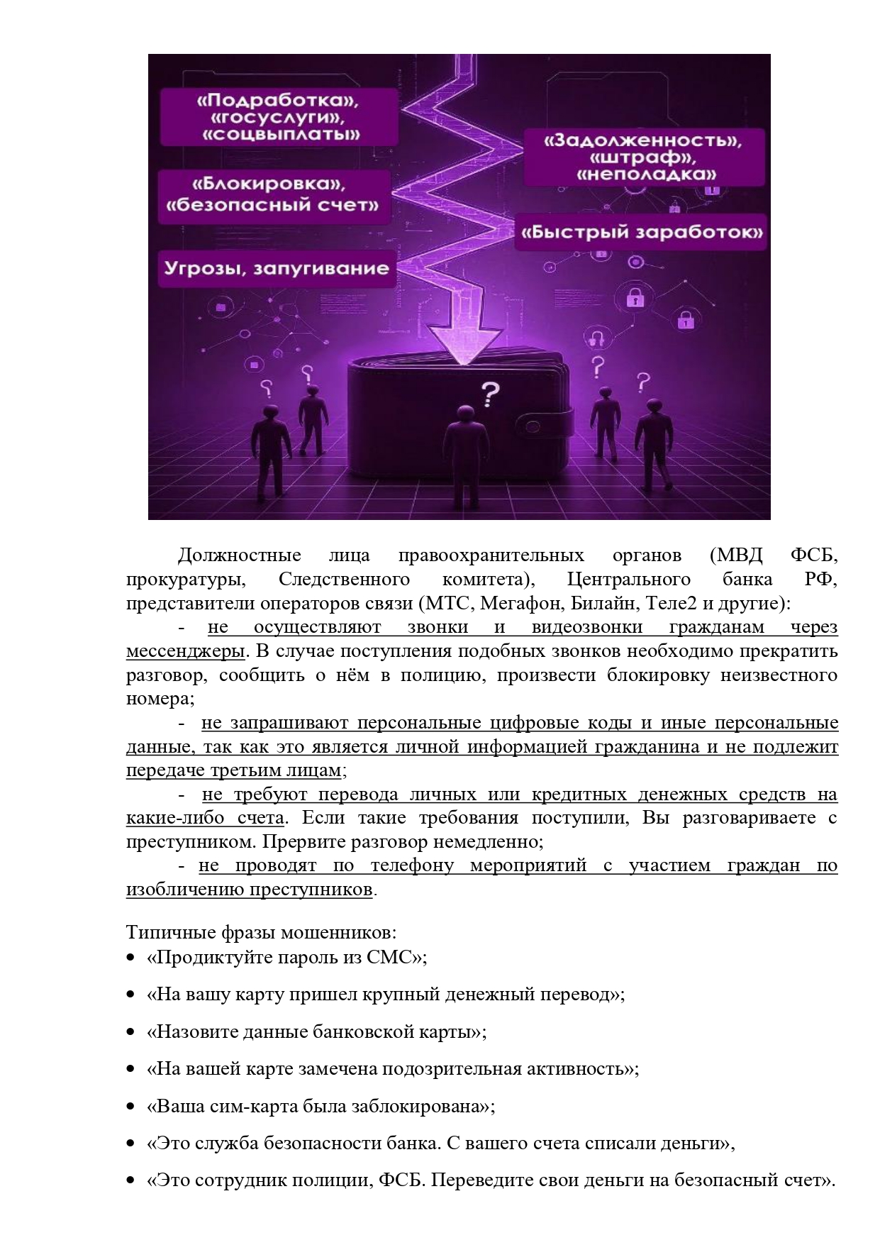 Информация к размещению в ОУ page 0001