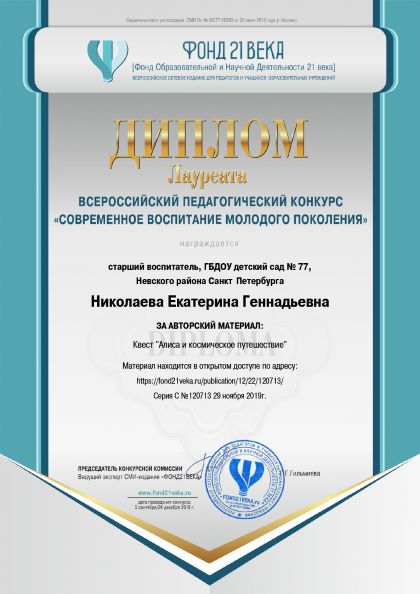 Николаева 1