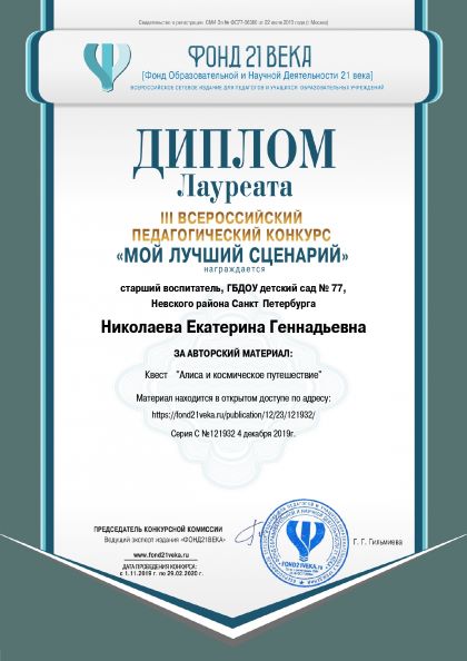 Николаева 2